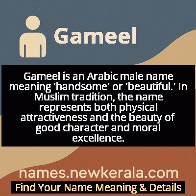 Gameel Name Meaning and Origin